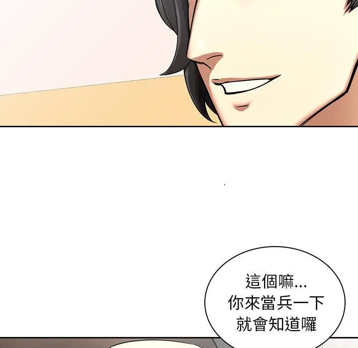 二十岁 - 第50话 - page 22