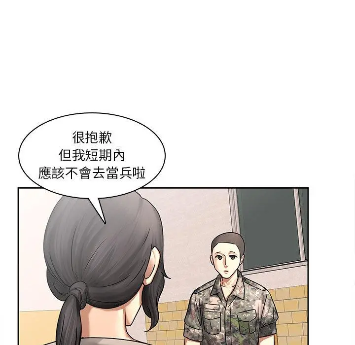 二十岁 - 第50话 - page 24