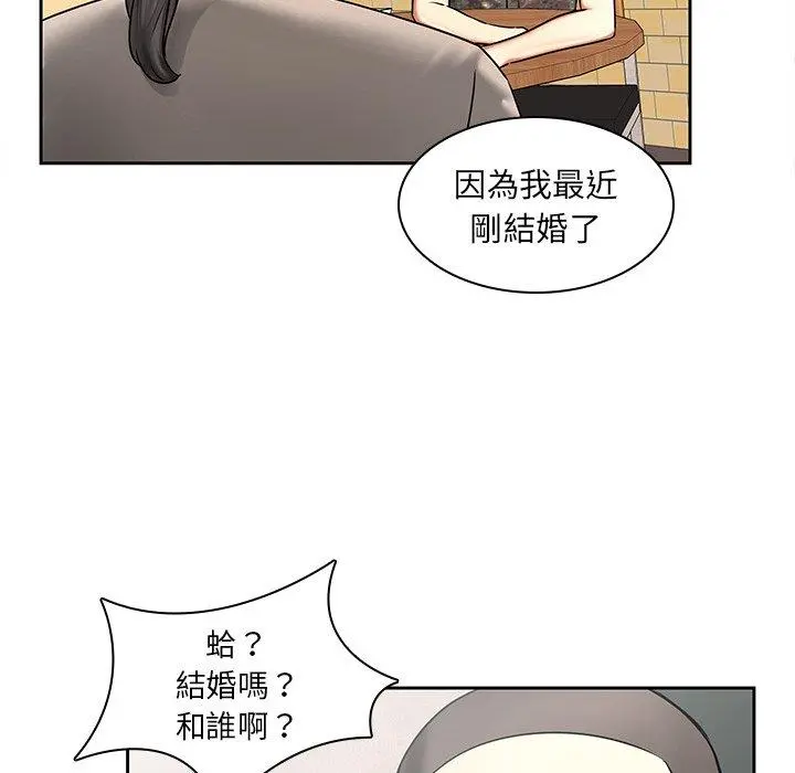 二十岁 - 第50话 - page 25