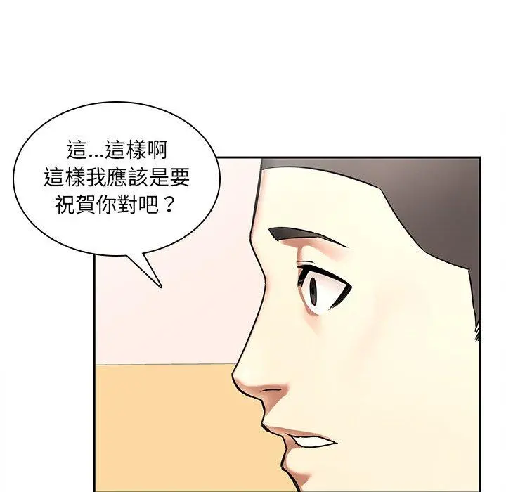 二十岁 - 第50话 - page 28