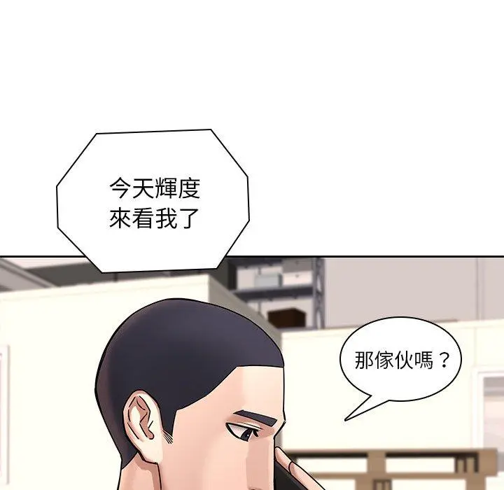 二十岁 - 第50话 - page 33