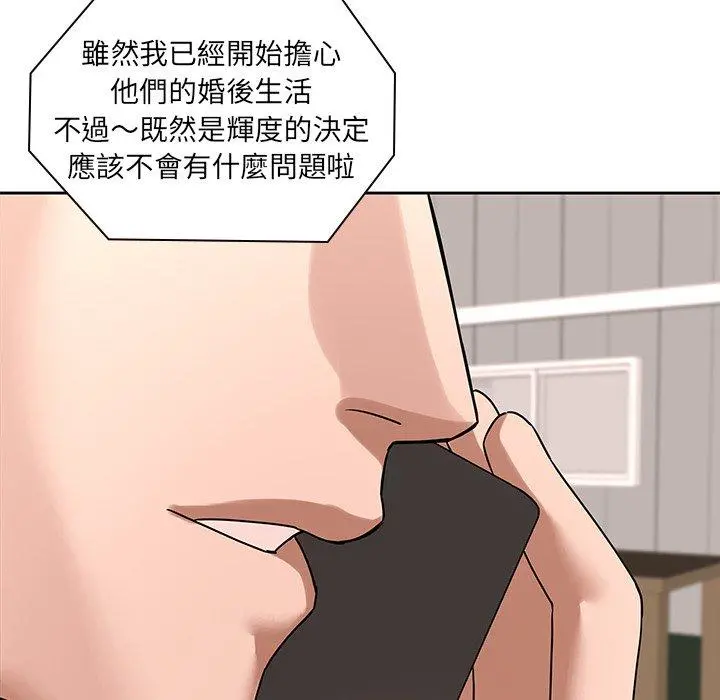 二十岁 - 第50话 - page 35
