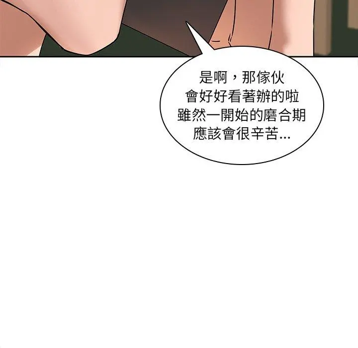 二十岁 - 第50话 - page 36