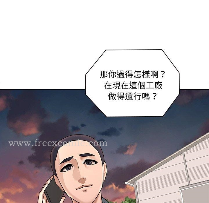 二十岁 - 第50话 - page 39