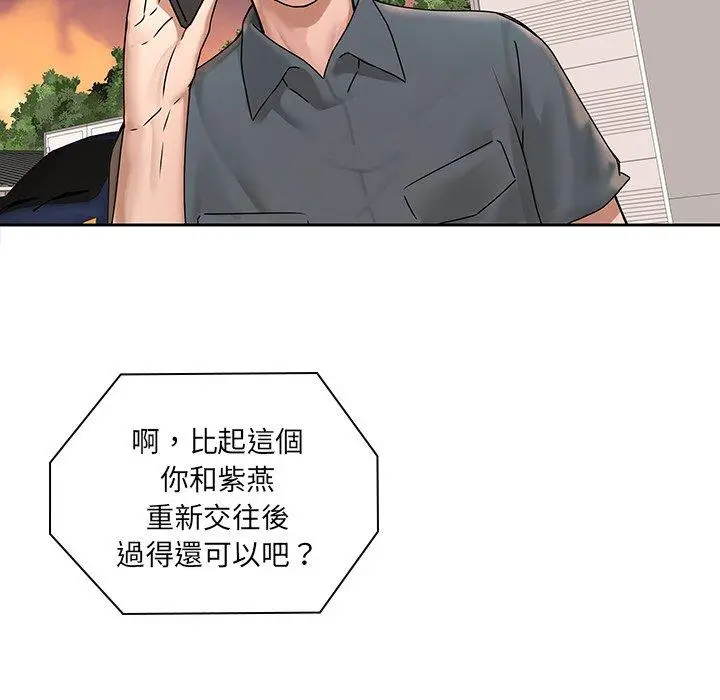 二十岁 - 第50话 - page 40