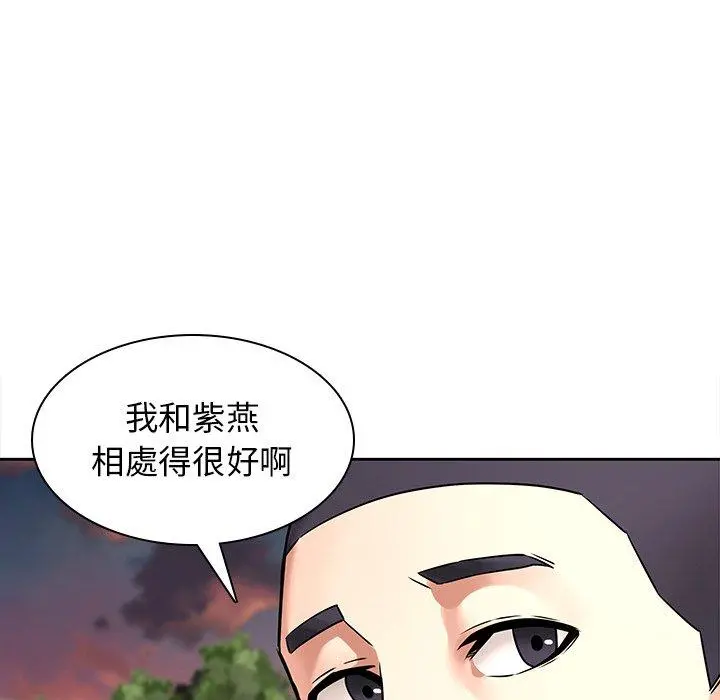 二十岁 - 第50话 - page 41