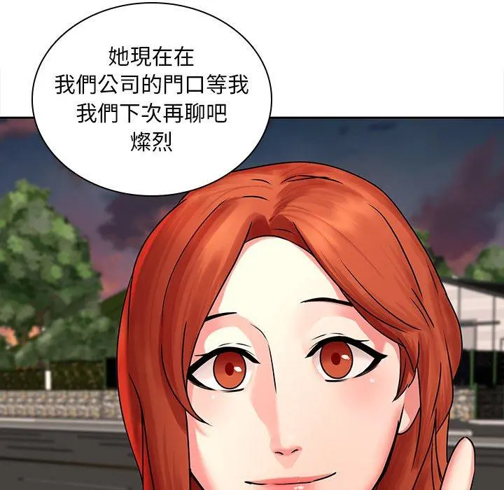 二十岁 - 第50话 - page 45