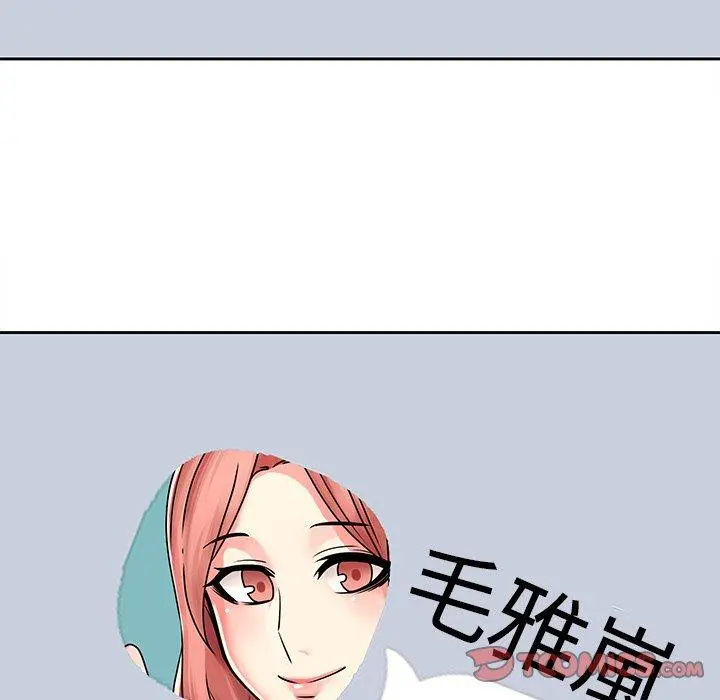 二十岁 - 第50话 - page 50