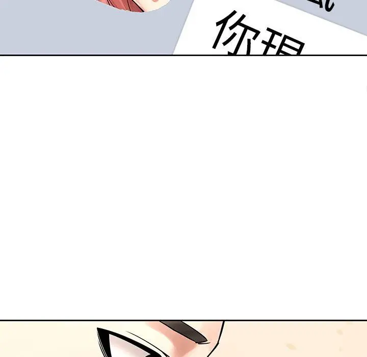 二十岁 - 第50话 - page 51