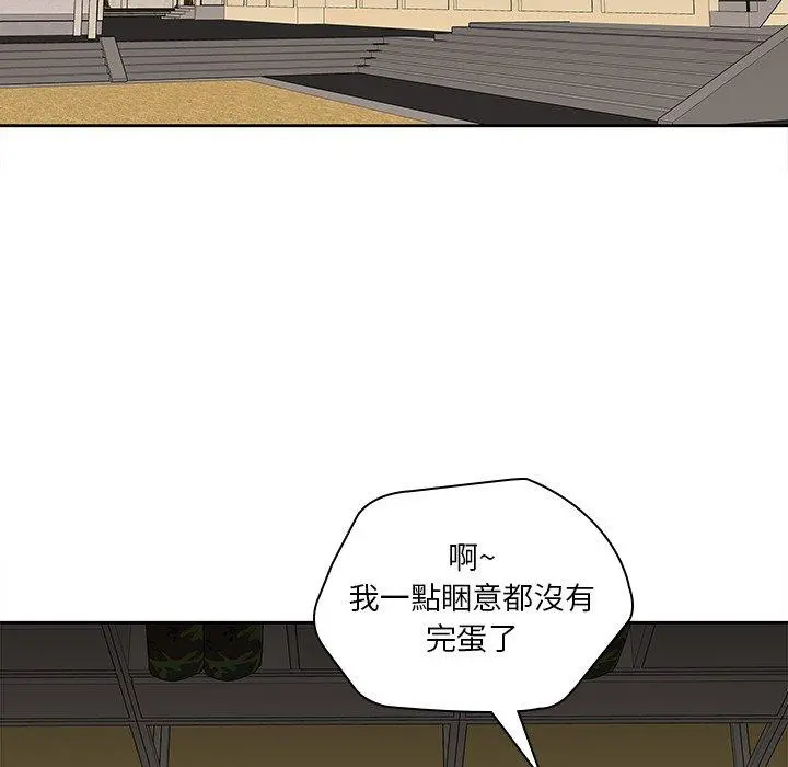 二十岁 - 第50话 - page 57