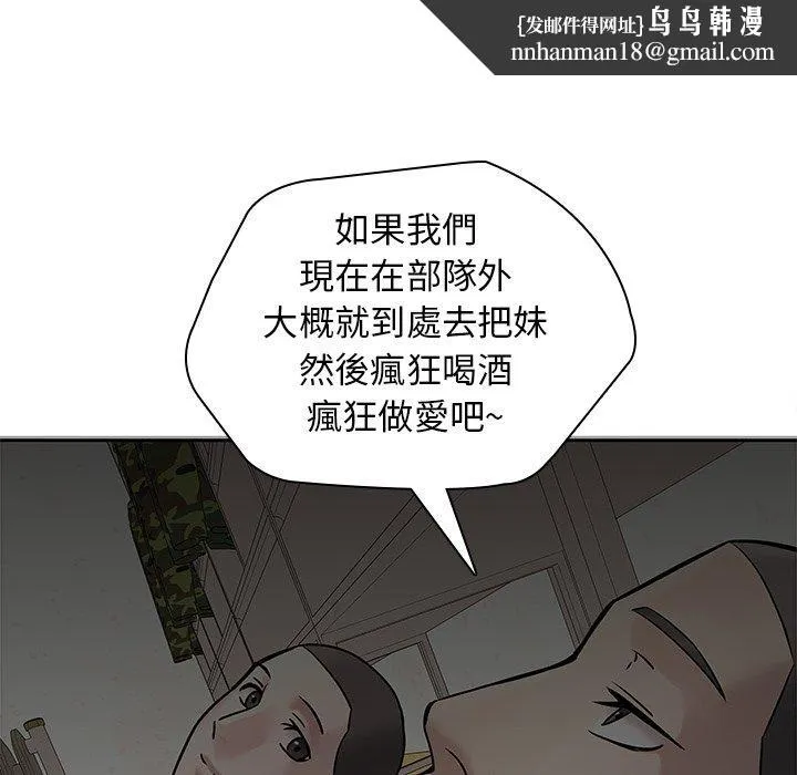 二十岁 - 第50话 - page 59