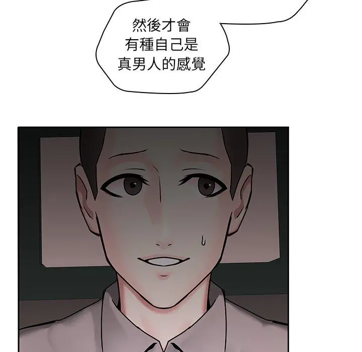 二十岁 - 第50话 - page 63