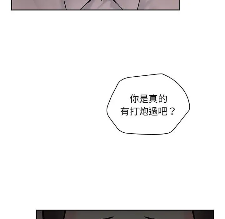 二十岁 - 第50话 - page 64