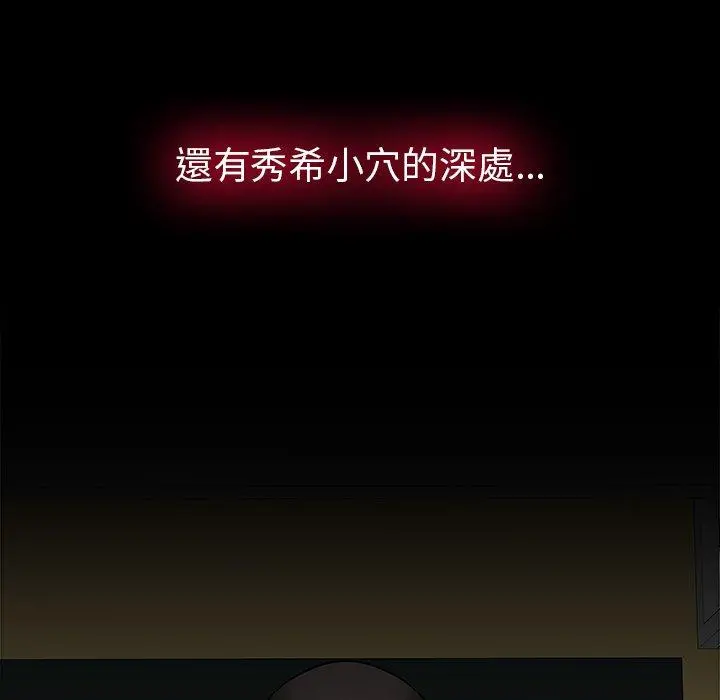 二十岁 - 第50话 - page 78