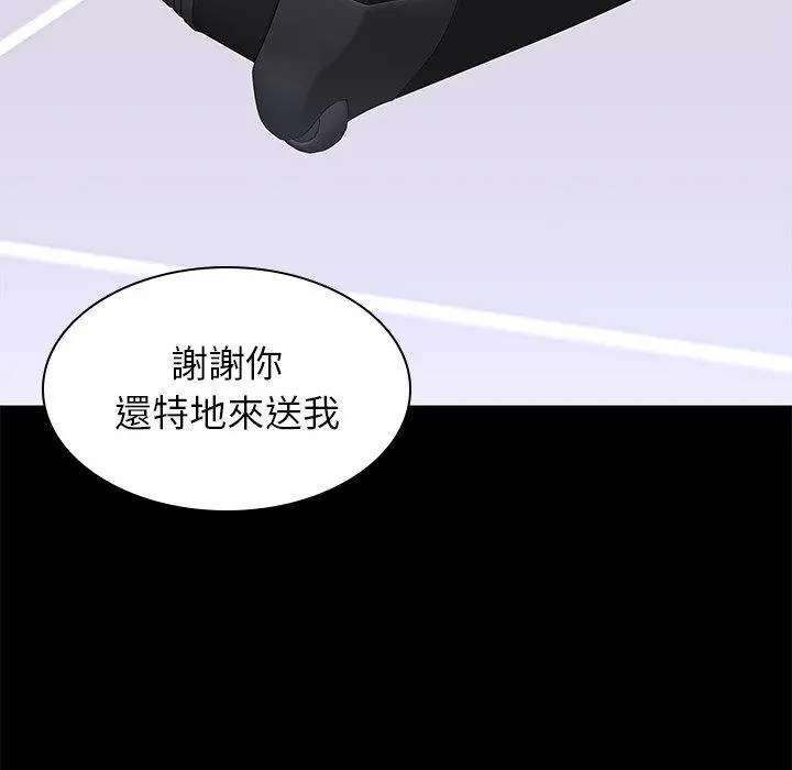 二十岁 - 第50话 - page 87