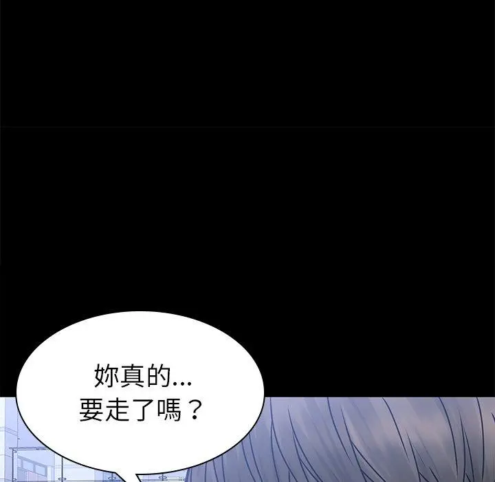 二十岁 - 第50话 - page 90