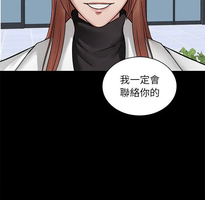 二十岁 - 第50话 - page 93