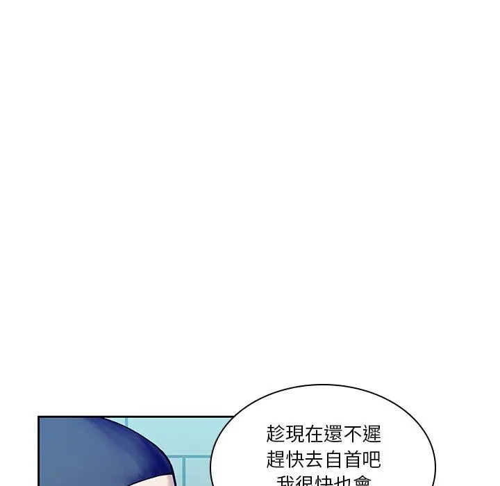 二十岁 - 第42话 - page 5