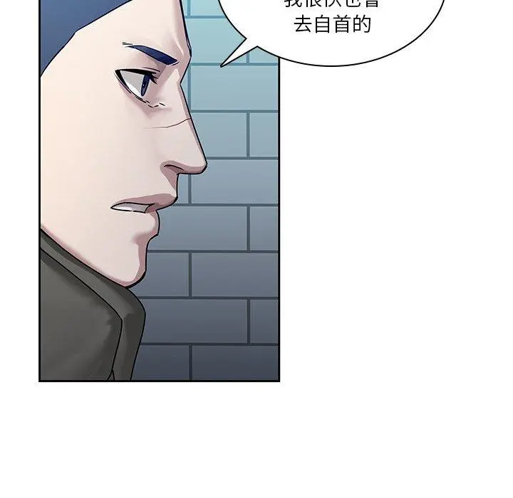 二十岁 - 第42话 - page 6
