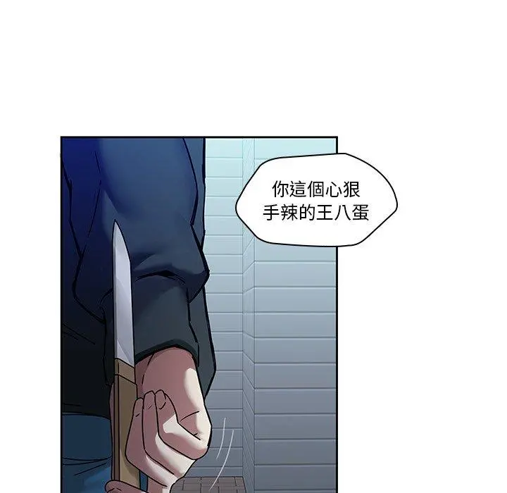 二十岁 - 第42话 - page 8