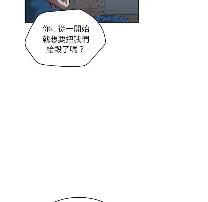 二十岁 - 第42话 - page 9