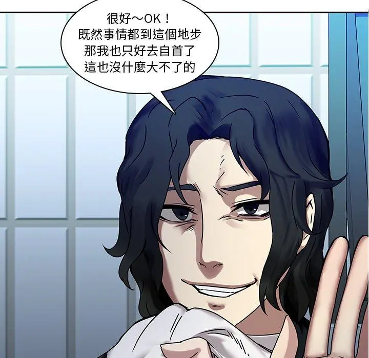 二十岁 - 第42话 - page 10