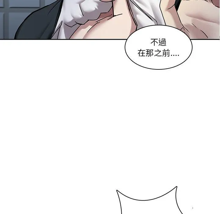 二十岁 - 第42话 - page 11