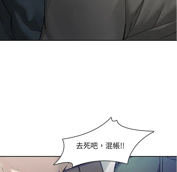 二十岁 - 第42话 - page 16