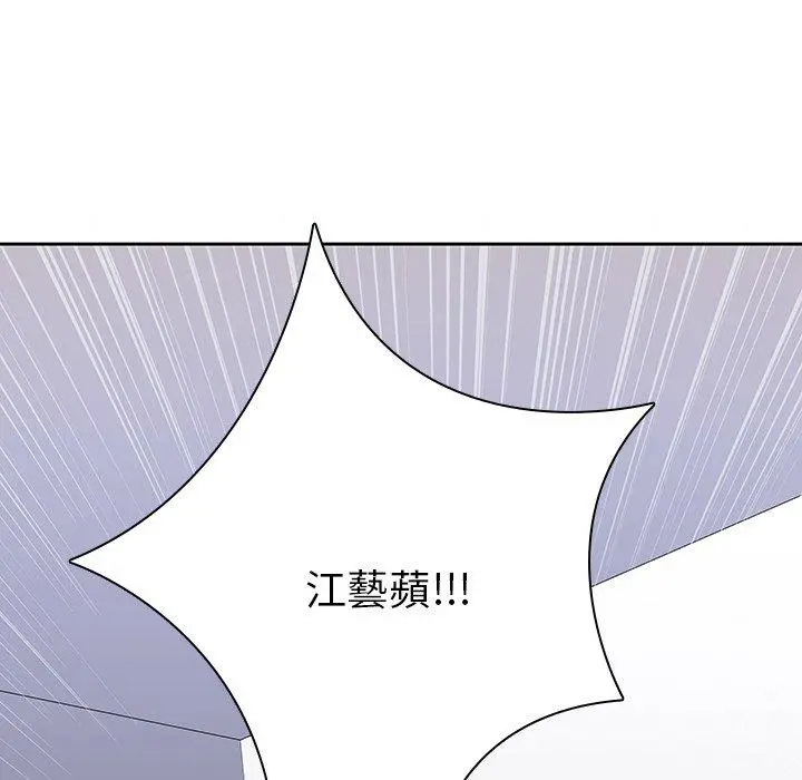 二十岁 - 第42话 - page 28