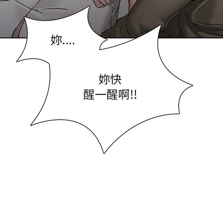 二十岁 - 第42话 - page 34
