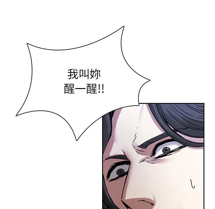 二十岁 - 第42话 - page 36
