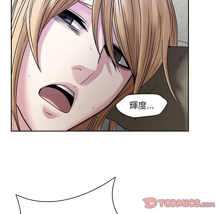 二十岁 - 第42话 - page 38