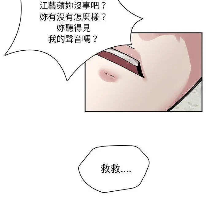 二十岁 - 第42话 - page 39