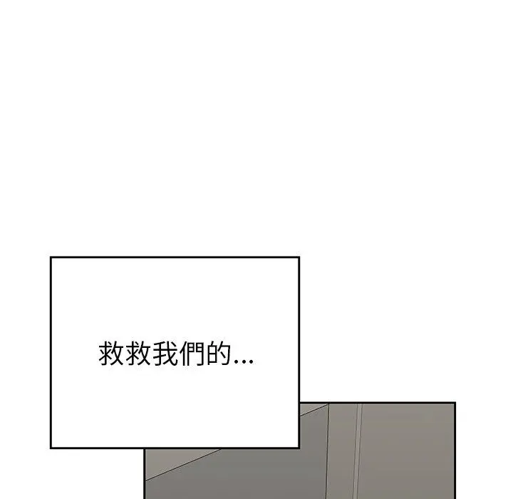 二十岁 - 第42话 - page 44