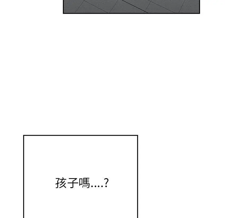 二十岁 - 第42话 - page 46