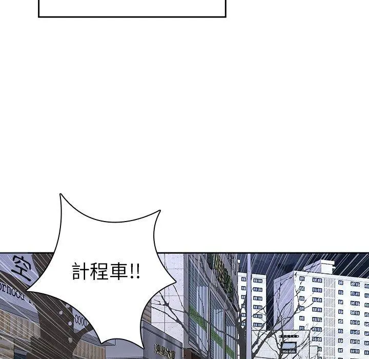 二十岁 - 第42话 - page 47