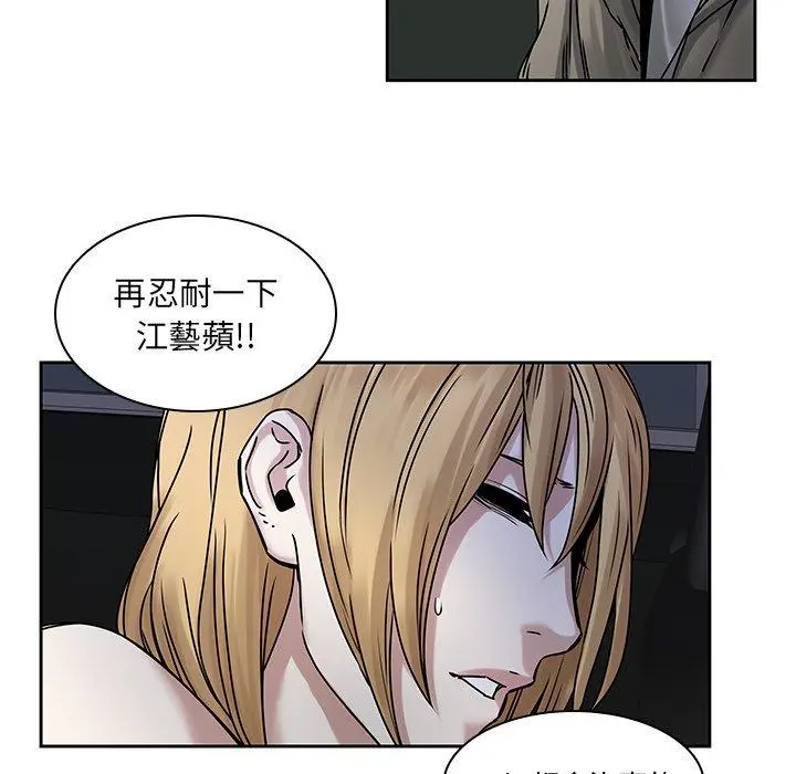 二十岁 - 第42话 - page 52