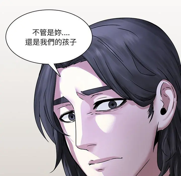 二十岁 - 第42话 - page 54