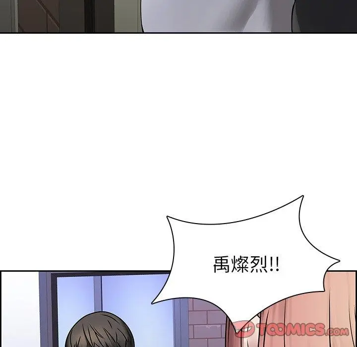 二十岁 - 第42话 - page 62