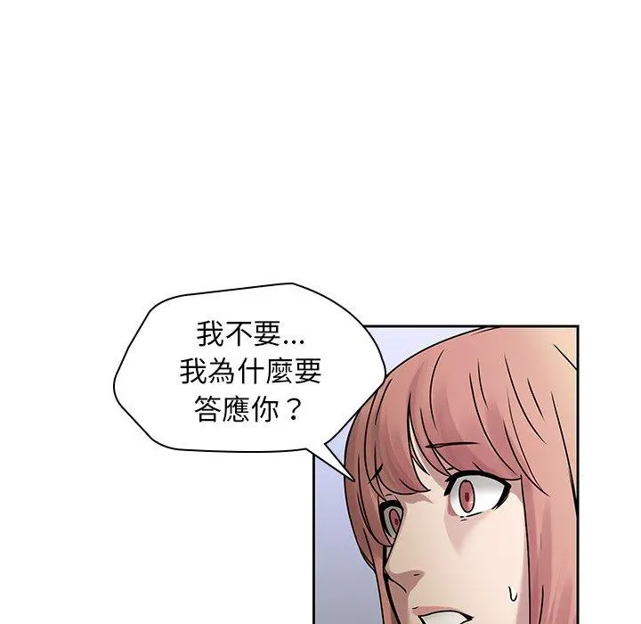 二十岁 - 第42话 - page 64