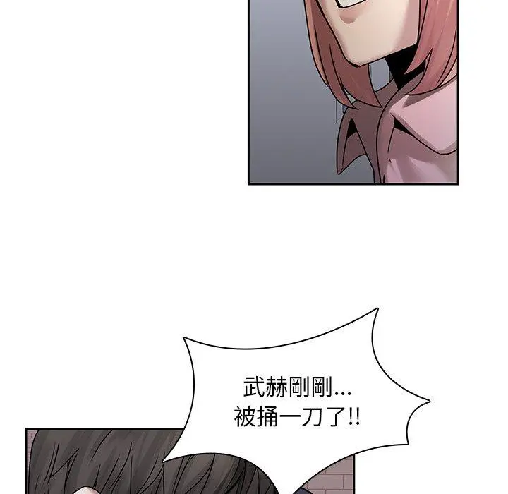 二十岁 - 第42话 - page 65