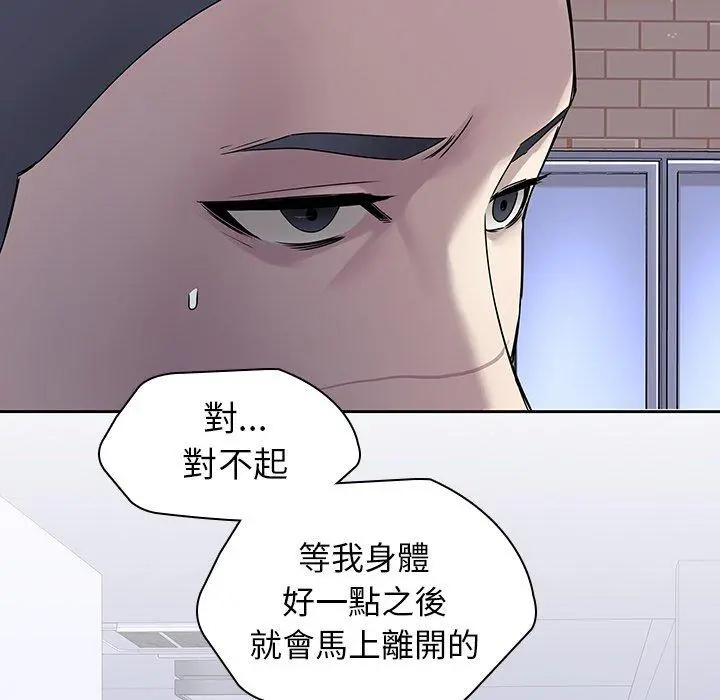 二十岁 - 第42话 - page 67