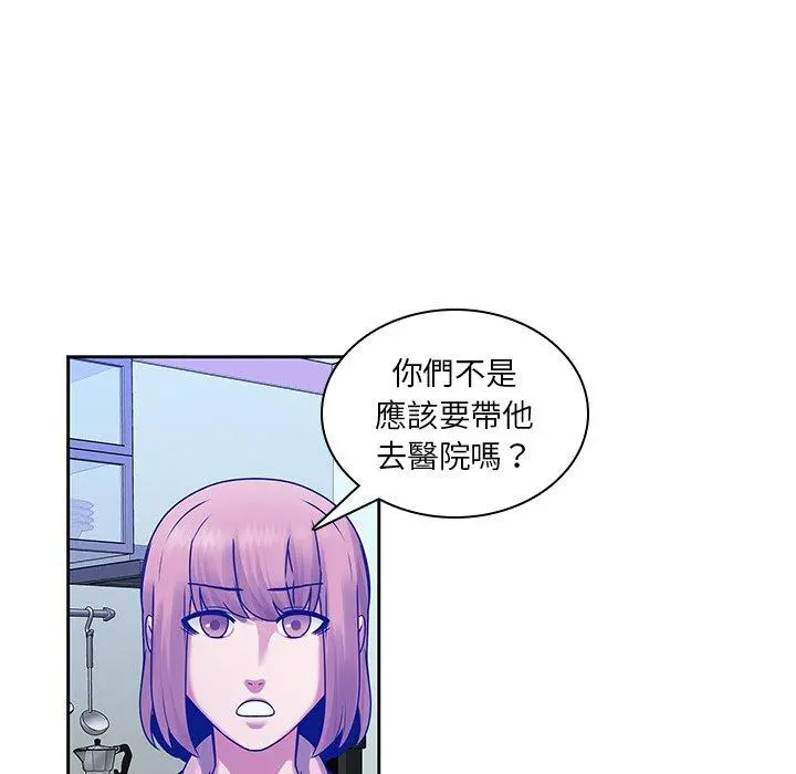 二十岁 - 第42话 - page 77