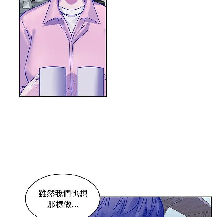 二十岁 - 第42话 - page 78