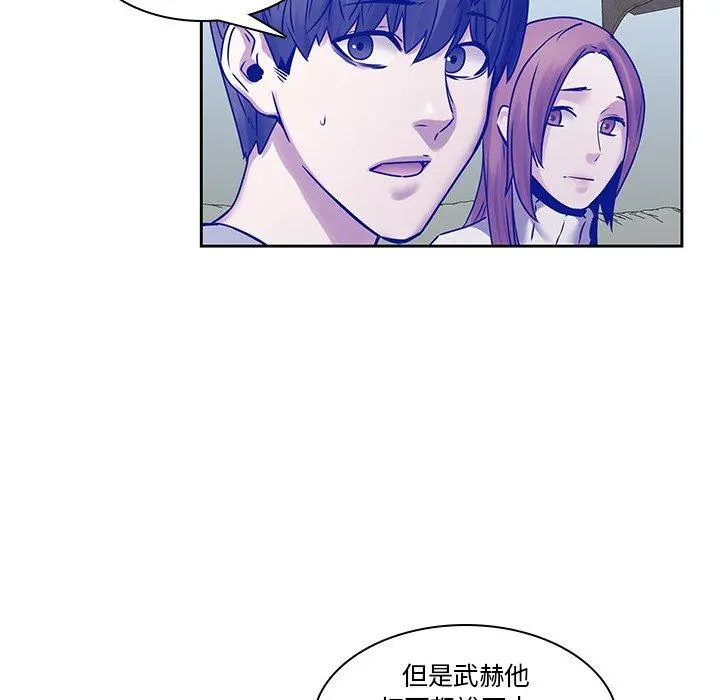 二十岁 - 第42话 - page 79