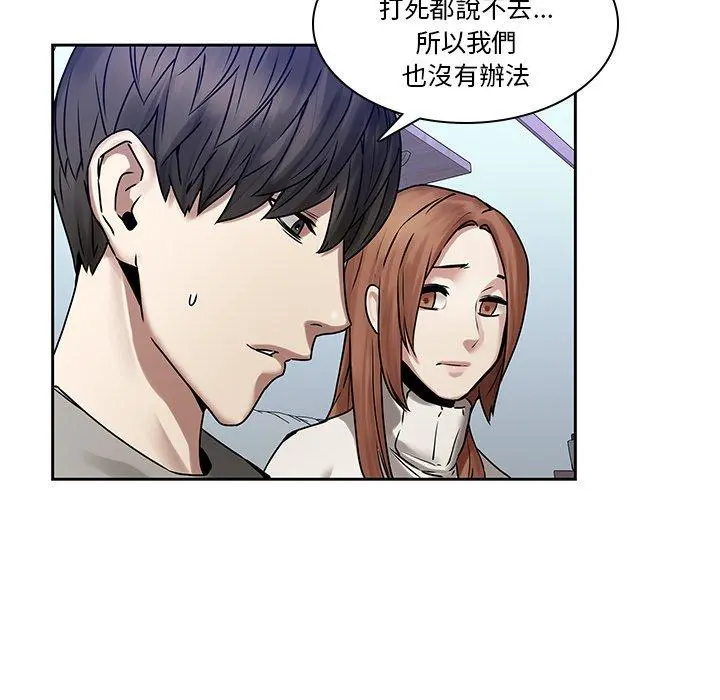 二十岁 - 第42话 - page 80