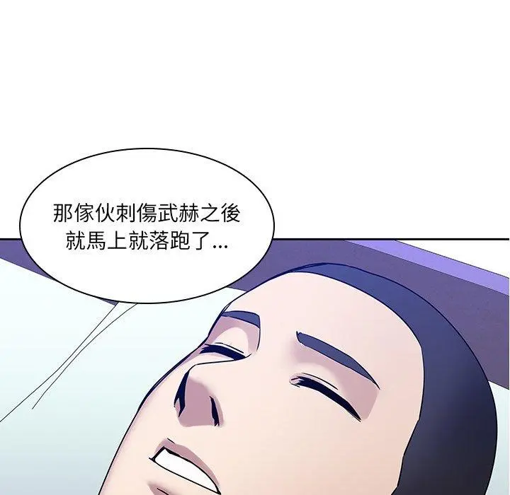 二十岁 - 第42话 - page 81