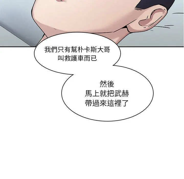 二十岁 - 第42话 - page 82