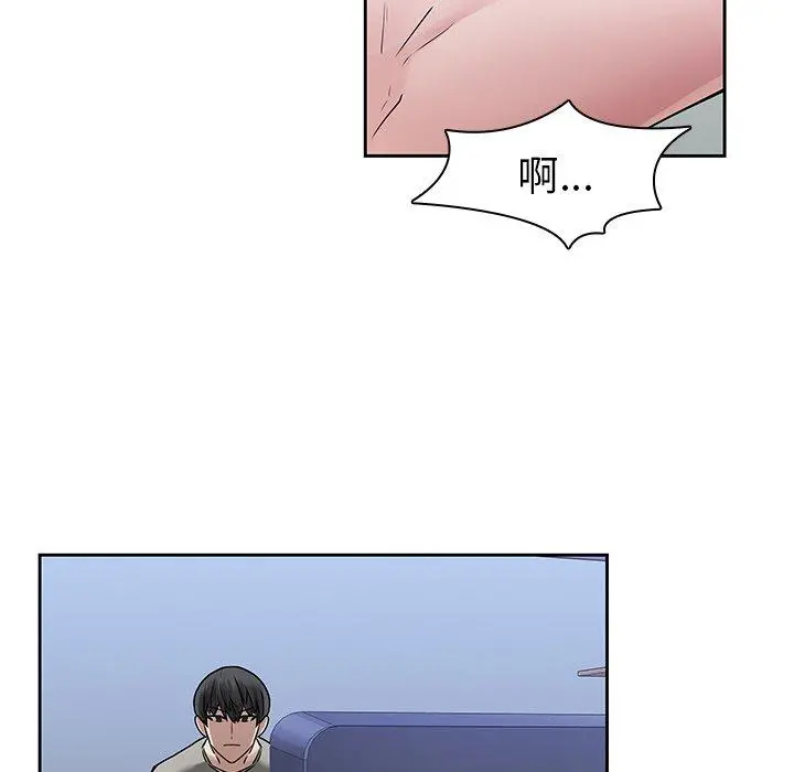 二十岁 - 第42话 - page 90