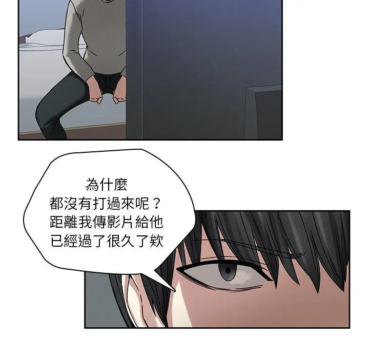 二十岁 - 第42话 - page 91